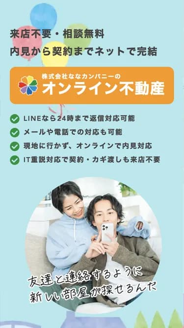 株式会社ななカンパニー様の制作実績