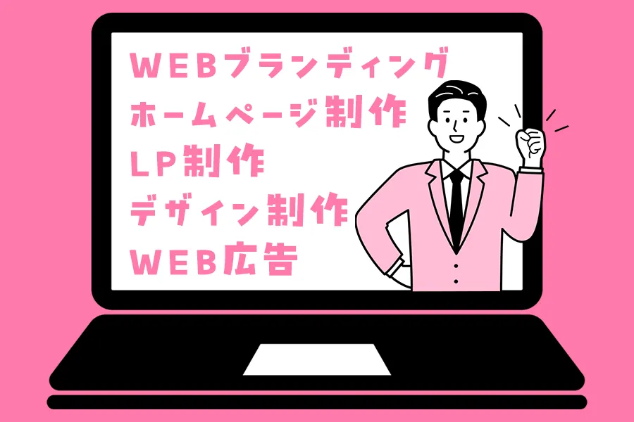 サービスの最新情報