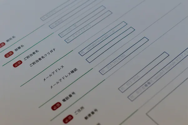 お問い合わせ